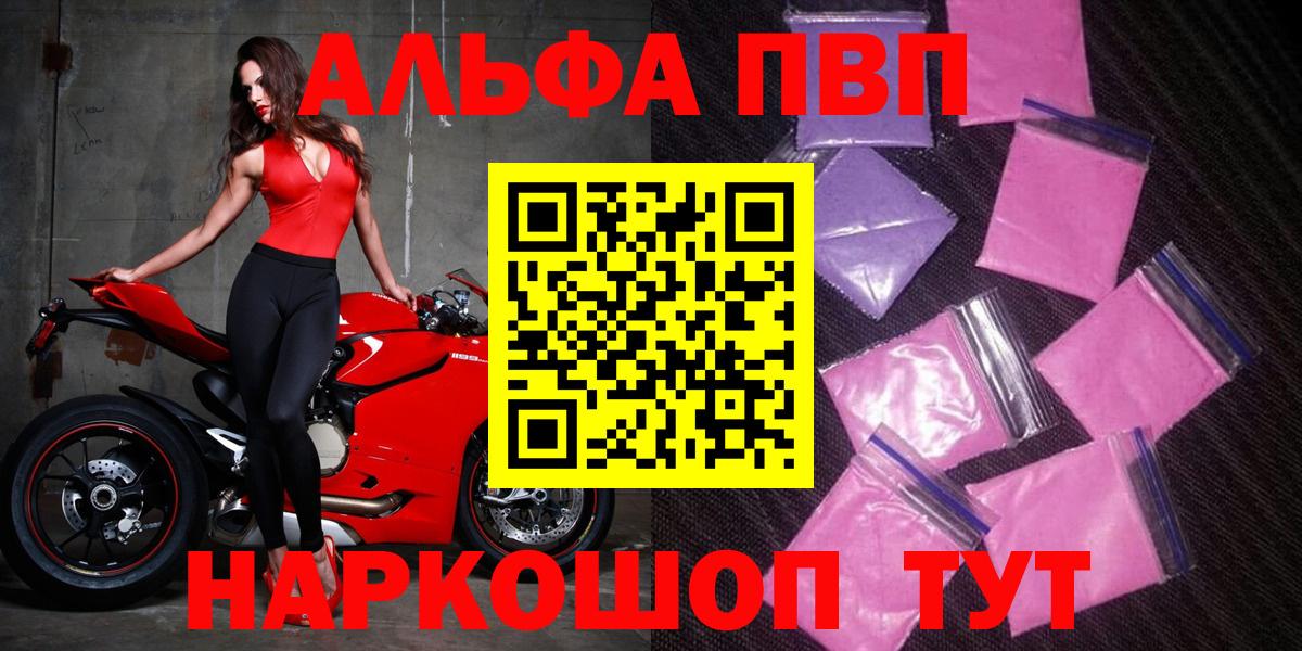 Alfa_PVP  Alpha PVP СК КРИС  Калуга  купить   Вход с VPN  A-PVP кристаллы  A-PVP СК КРИС 