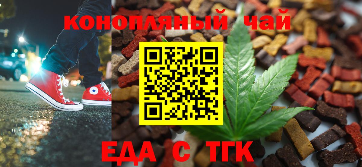 Cannafood марихуана  Вход с VPN  Калуга 