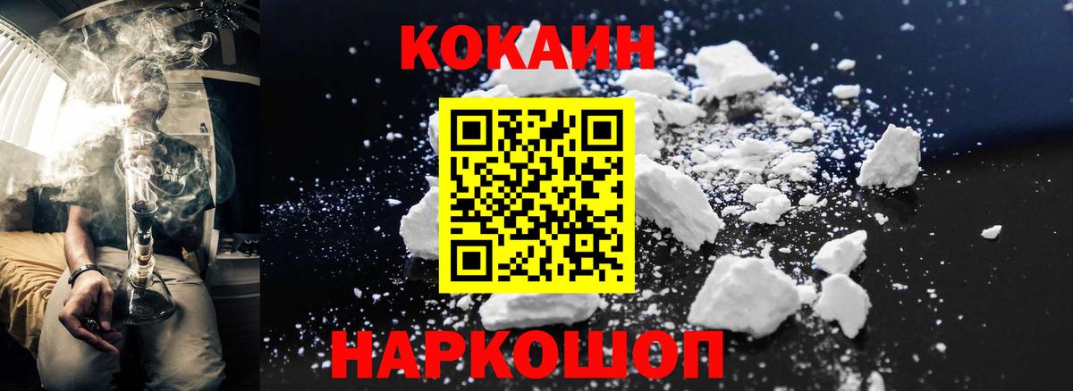 Калуга  цена   Кокаин  Вход с VPN  КОКАИН Колумбийский  COCAIN Fish Scale 
