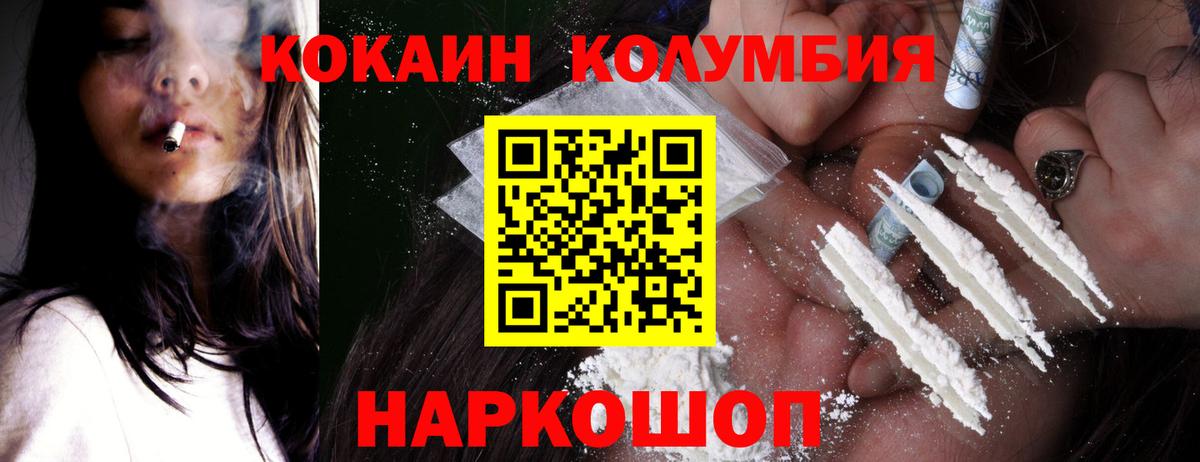 COCAIN Колумбийский Калуга