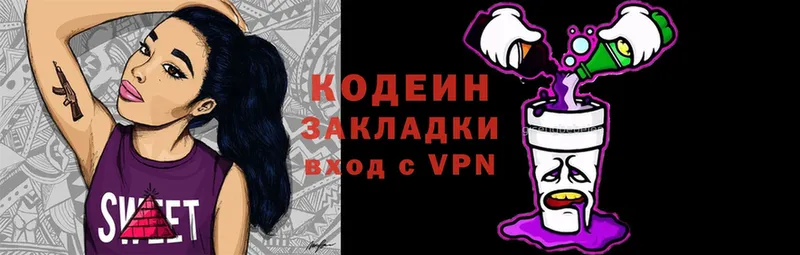 Кодеин напиток Lean (лин)  darknet клад  Калуга  купить наркотик 