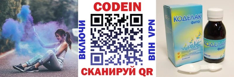 купить наркотики цена  Калуга  Codein напиток Lean (лин) 