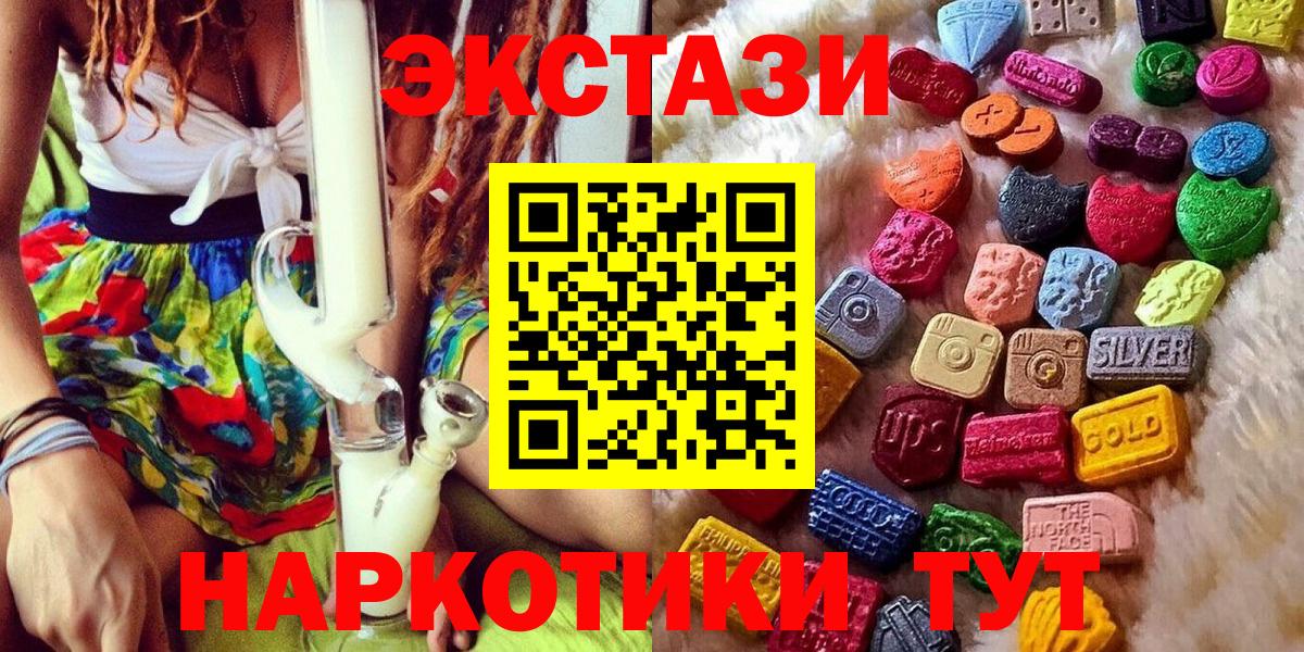 Экстази ешки Калуга