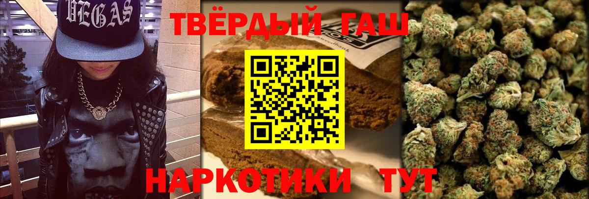 ГАШ Premium  купить наркотик  Вход с VPN  ГАШИШ  Калуга  ГАШ хэш 