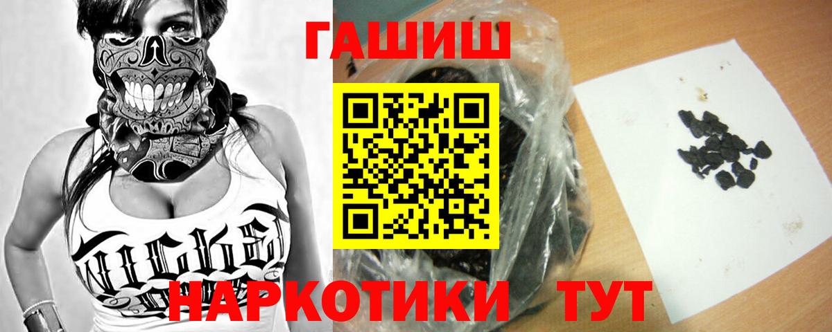ГАШ ice o lator Калуга