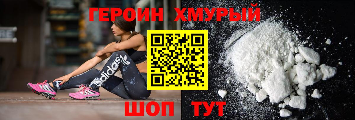 Героин гречка  Вход с VPN  Калуга 