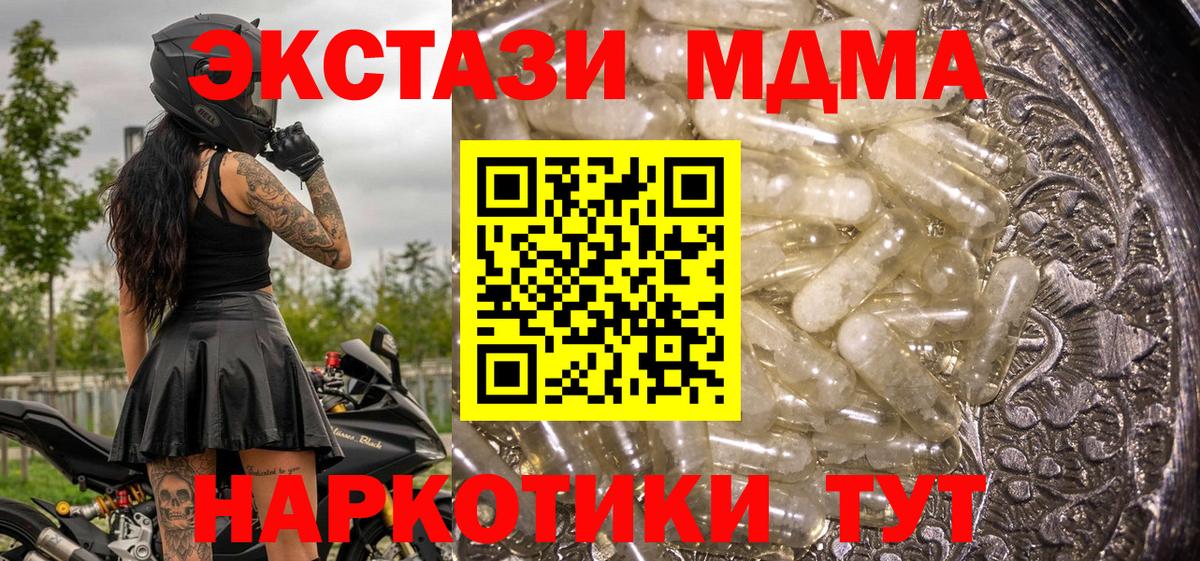 MDMA Molly Калуга