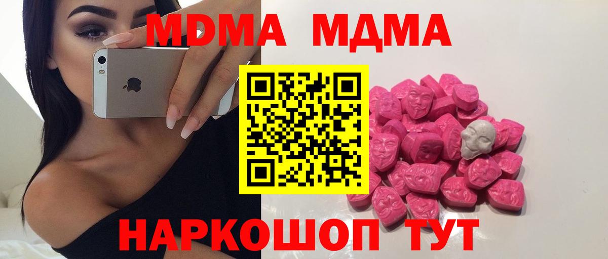 МДМА Molly  MDMA Molly  Калуга  Вход с VPN 