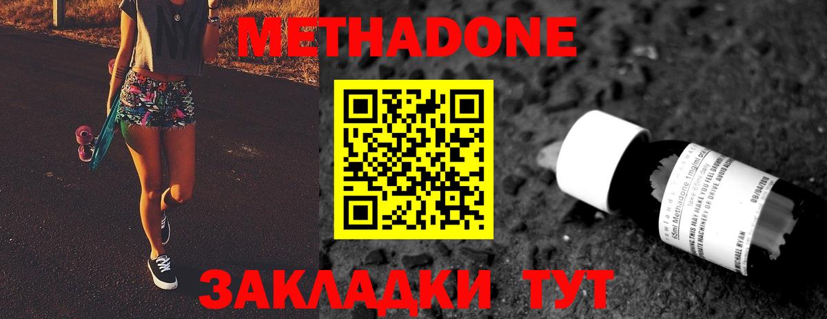 Калуга  Метадон белоснежный  Вход с VPN  Метадон мёд 
