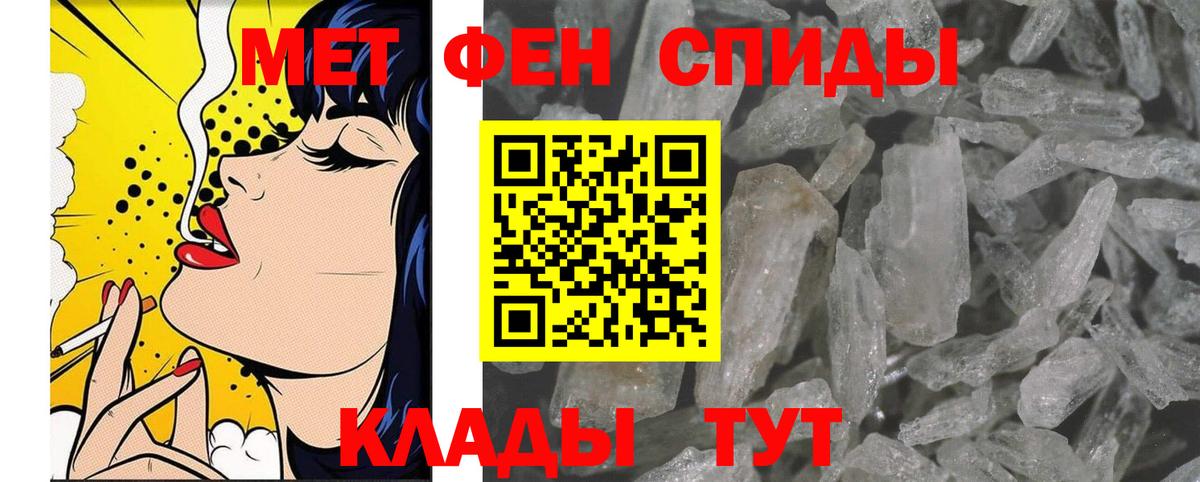 МЕТАМФЕТАМИН кристалл  Вход с VPN  Калуга 