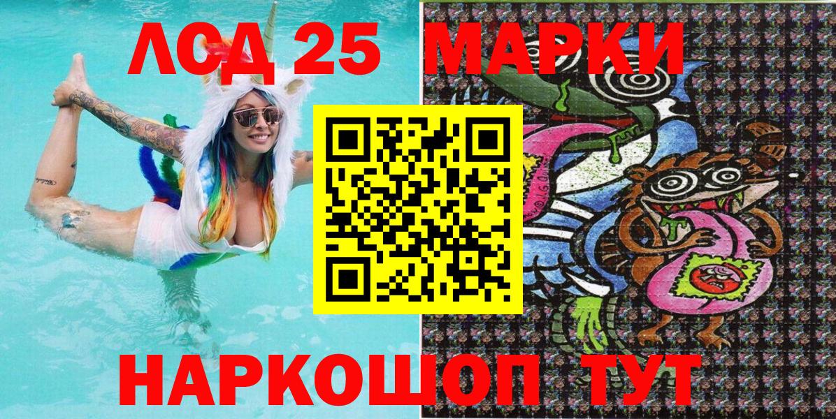 Марки 25I-NBOMe 1,8мг  дарнет шоп  Калуга  Вход с VPN 